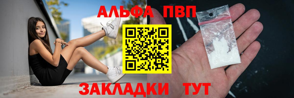 A-PVP СК  Alpha-PVP Crystall  Осинники  Вход с VPN  Альфа ПВП  Альфа ПВП СК КРИС 