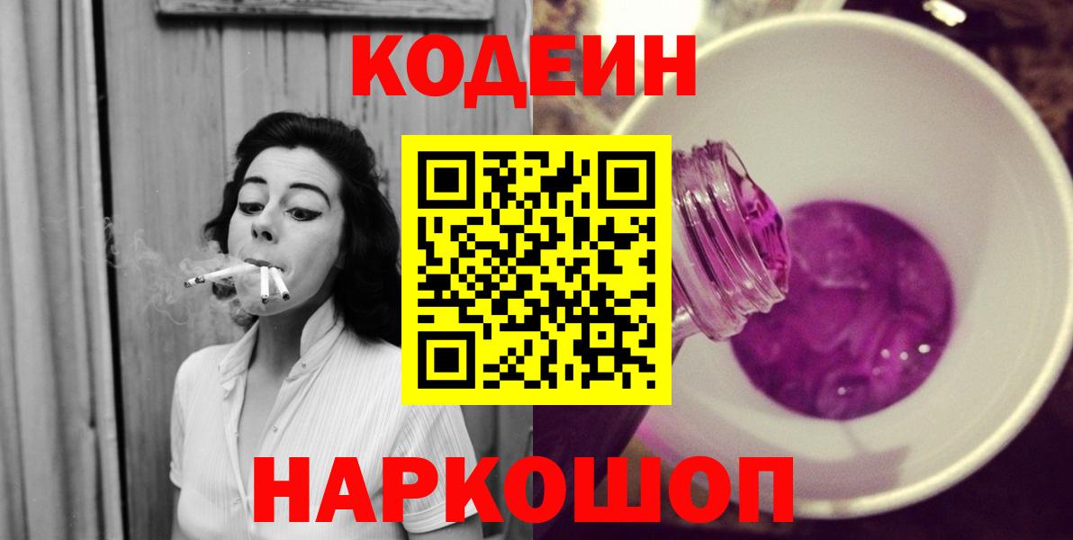 Осинники  Кодеин напиток Lean (лин)  Кодеин напиток Lean (лин)  Вход с VPN 