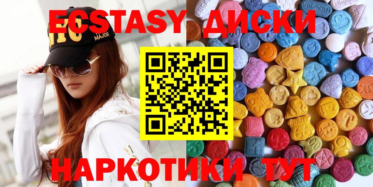 ЭКСТАЗИ  Вход с VPN  Осинники  Экстази Philipp Plein  Ecstasy DUBAI 