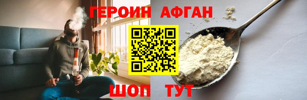 ГЕРОИН VHQ  ГЕРОИН  Осинники  Вход с VPN 