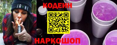 кокаин Сланцы