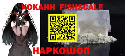кокаин Сланцы