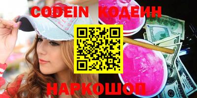 кокаин Сланцы