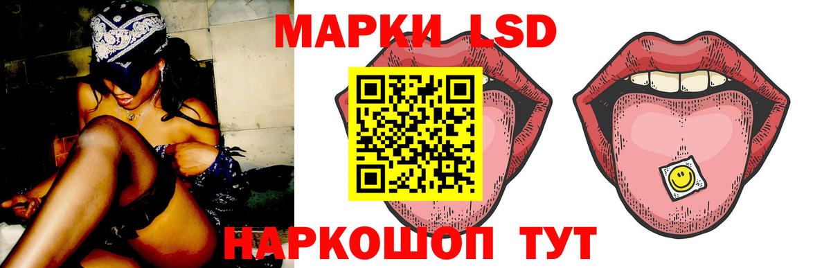 Лсд 25 экстази ecstasy  Лсд 25 экстази кислота  Лсд 25 экстази  Вход с VPN  Осинники 
