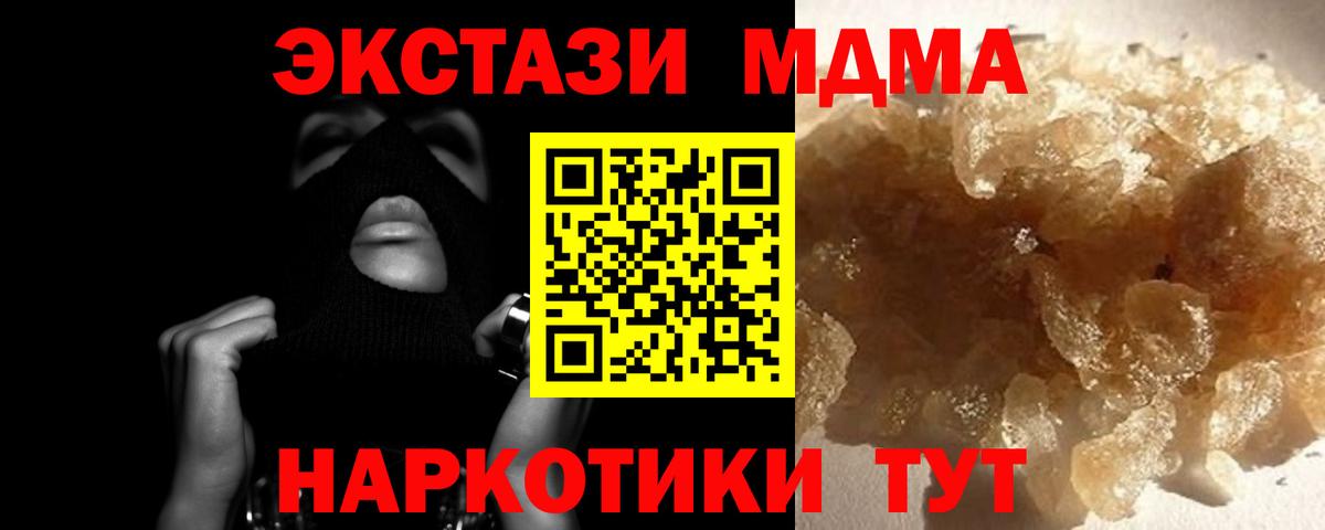 МДМА молли Осинники