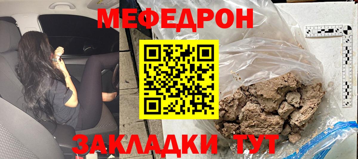Мефедрон  МЕФ кристаллы  Вход с VPN  МЕФ VHQ  Осинники 