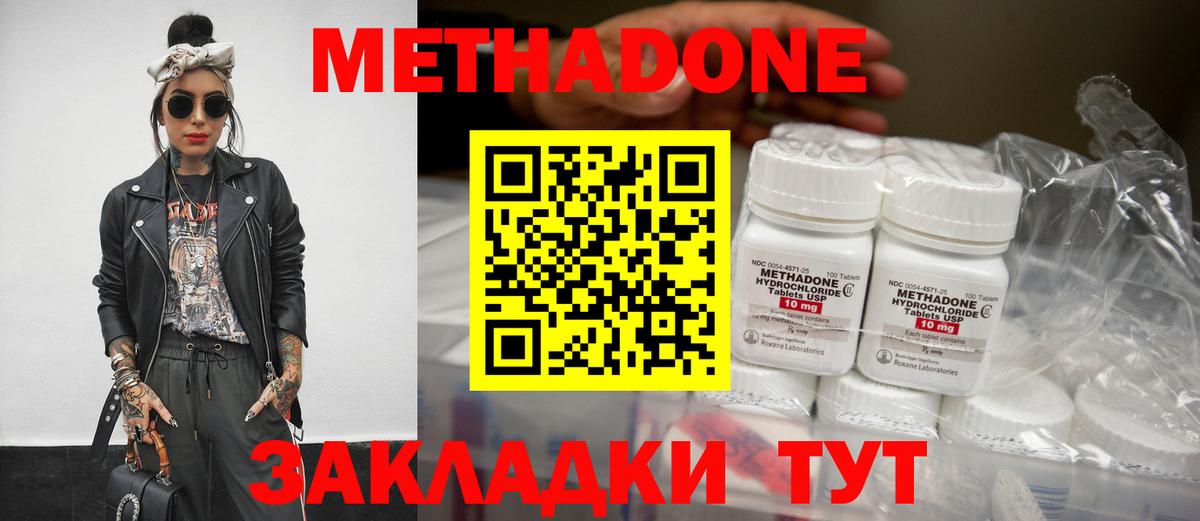 Осинники  Метадон мёд  Вход с VPN  Метадон VHQ 