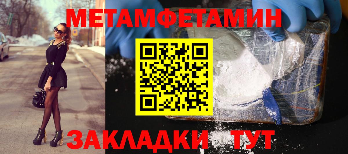 Осинники  Первитин мет  Метамфетамин  Вход с VPN 