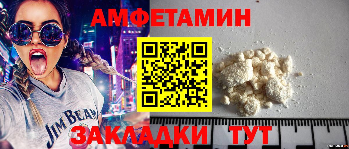 Первитин кристалл Осинники