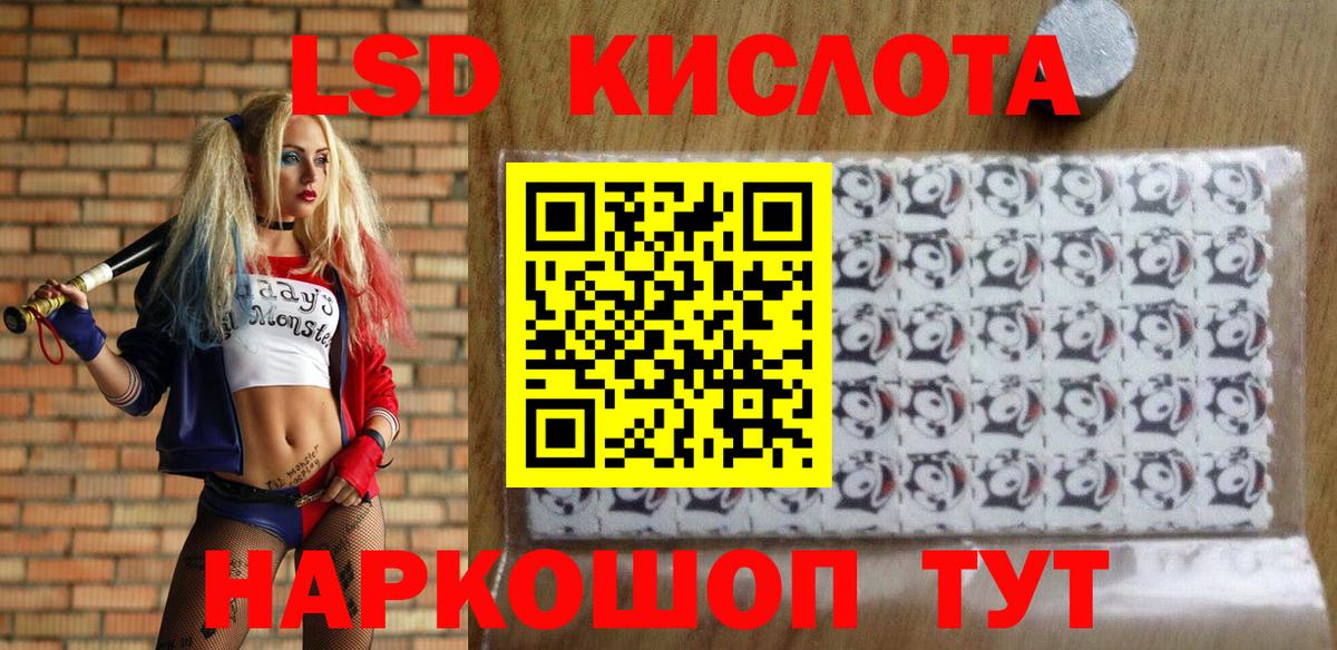 Наркотические марки 1500мкг Осинники
