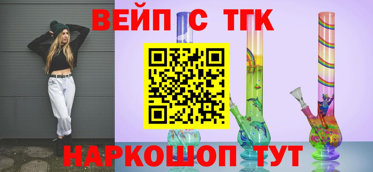 Осинники  где найти наркотики  Вход с VPN  ТГК вейп с тгк 