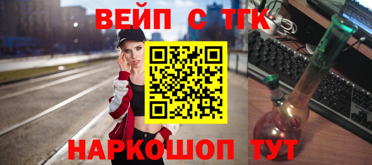 ТГК THC oil Осинники