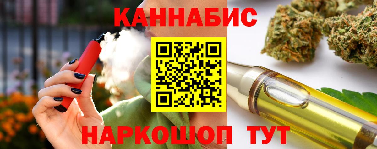 Канабис план Осинники